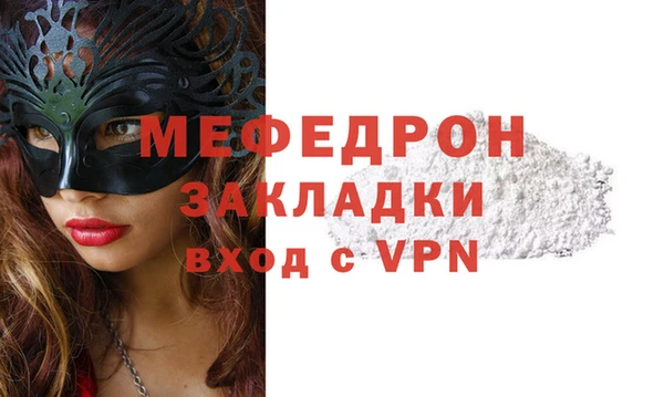 меф Богородицк